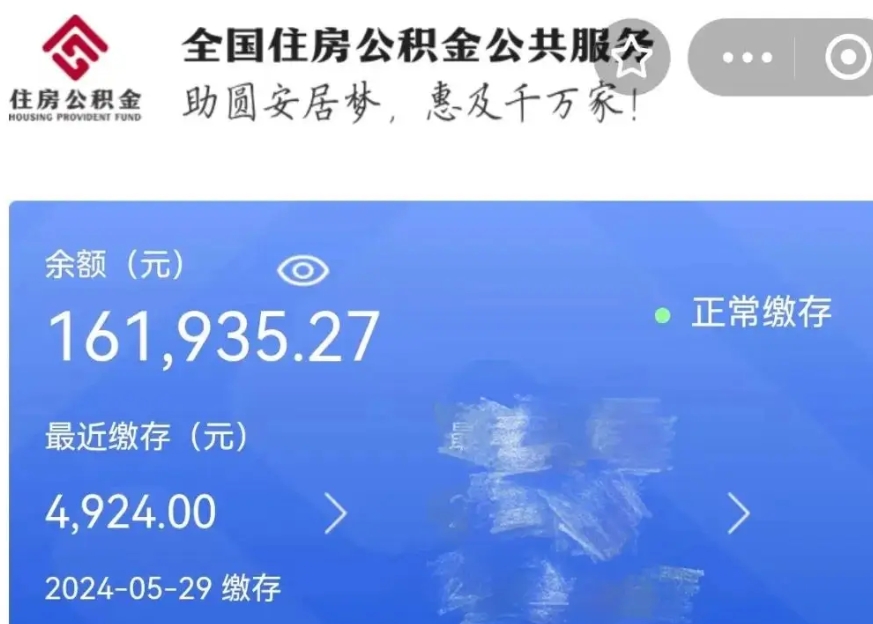 玉田公积金贷款辞职（公积金贷款辞职后每月划扣怎么办）